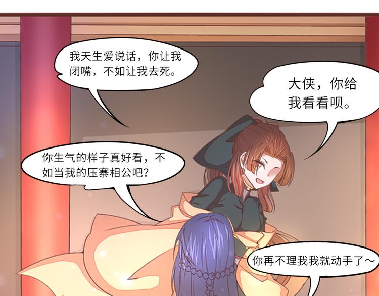 第3话 脱衣计48