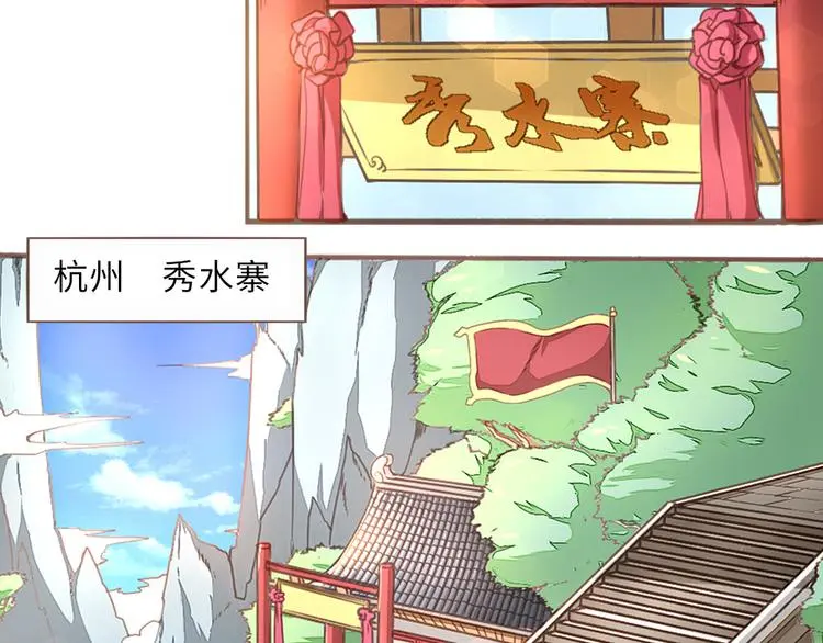 第1话 逃婚遇俊郎38