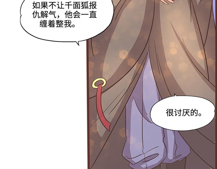 第5话 这里的人好可怕51