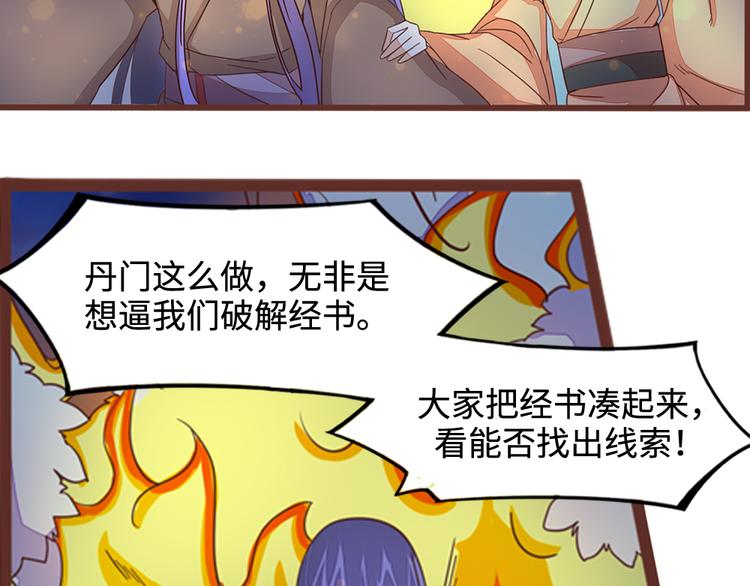 第6话 火烧连营13