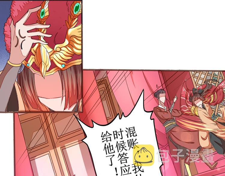 第1话 逃婚遇俊郎51