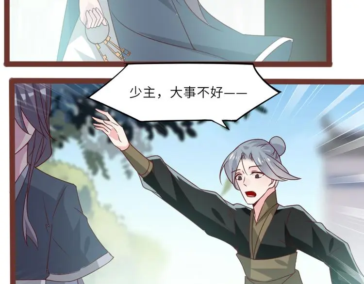 第19话 杀父仇人85