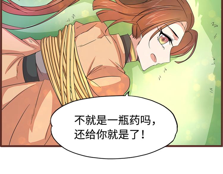 第4话 自投罗网64