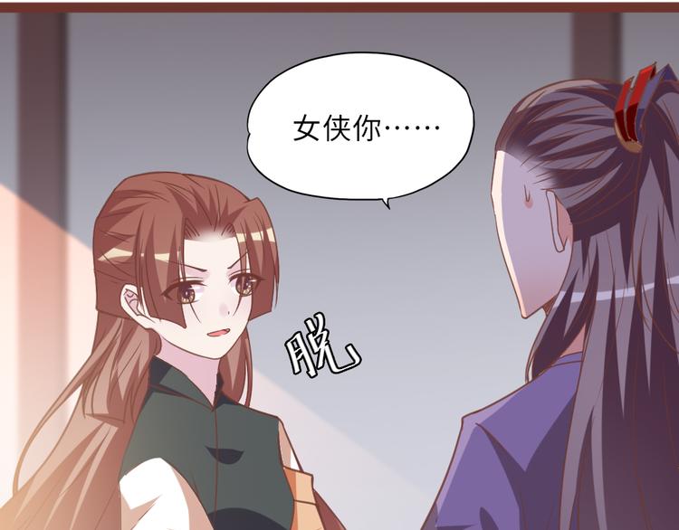 第15话 交个朋友84