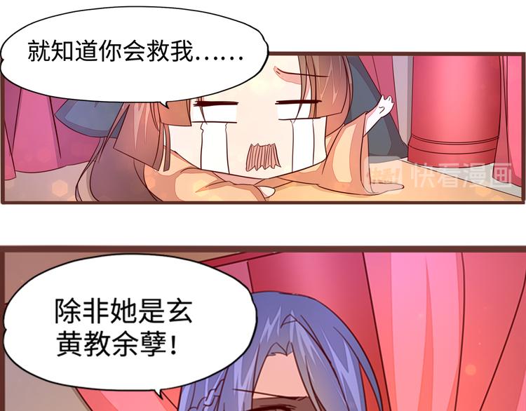 第7话 吃定你了24