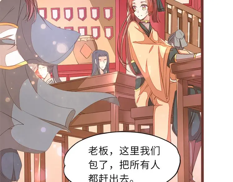 第1话 逃婚遇俊郎69
