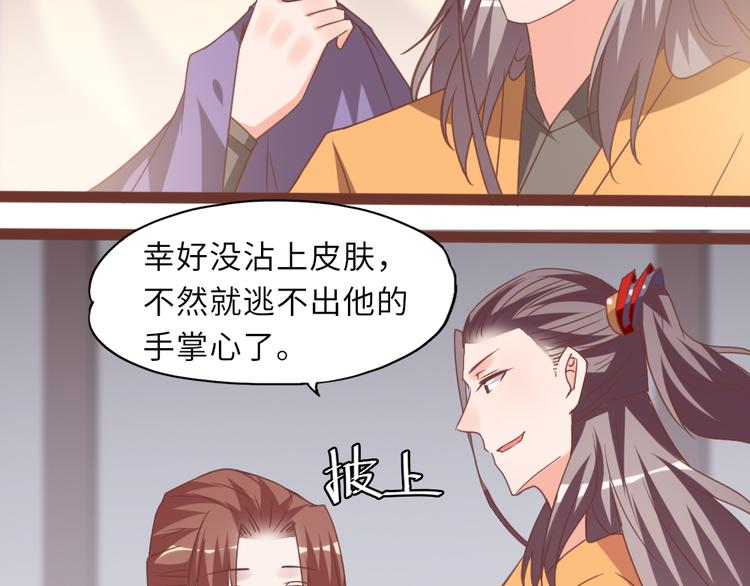 第15话 交个朋友87