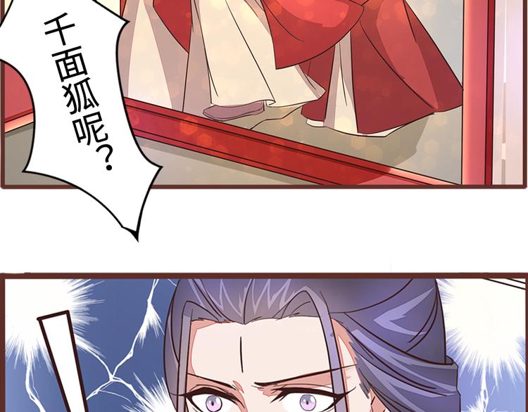 第5话 这里的人好可怕32
