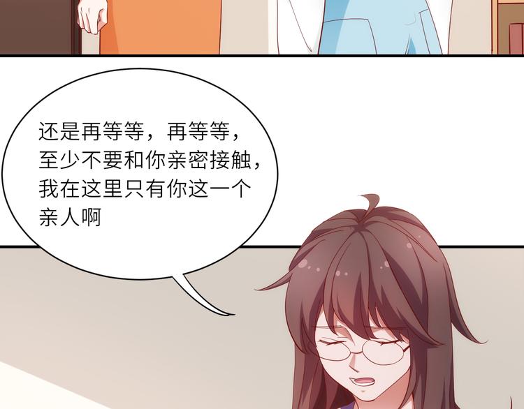 第17话送礼物的人，原来是他啊54