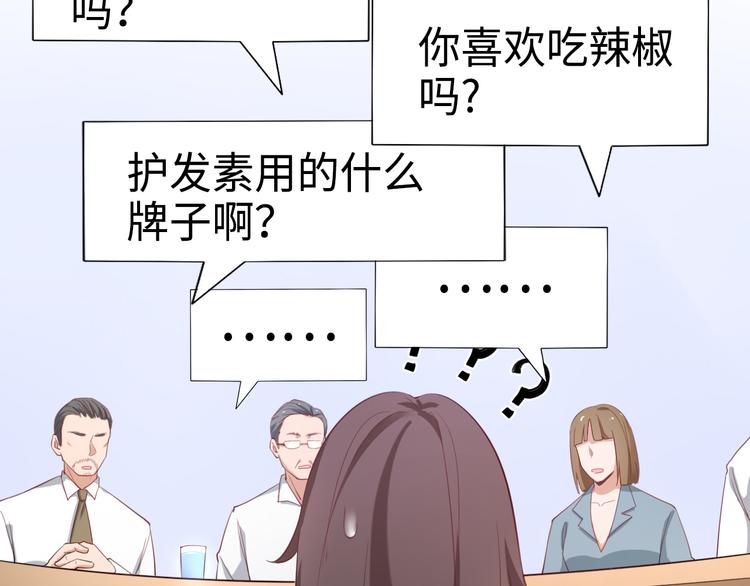 第1话 终于找到工作了32