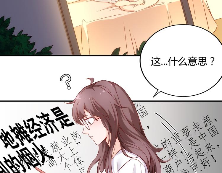 第12话创业艰难，迎来一夜巨变50