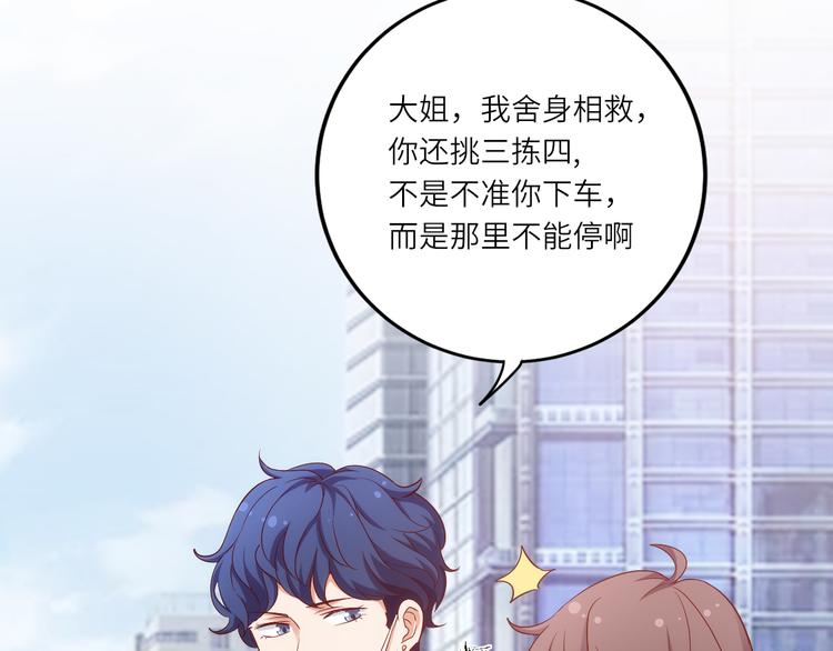 第17话送礼物的人，原来是他啊18