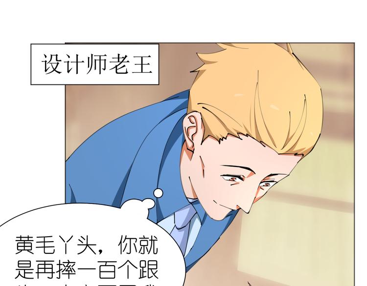 第24话 菲菲有办法24
