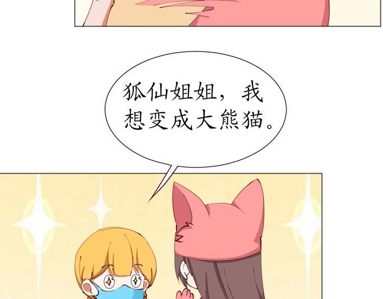 第25话 菲菲工作室开业！99