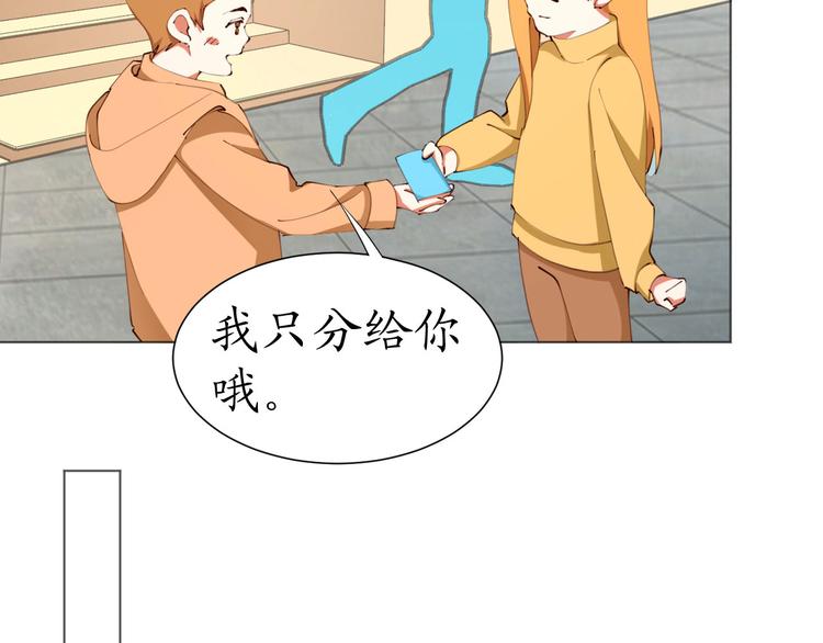 第25话 菲菲工作室开业！115