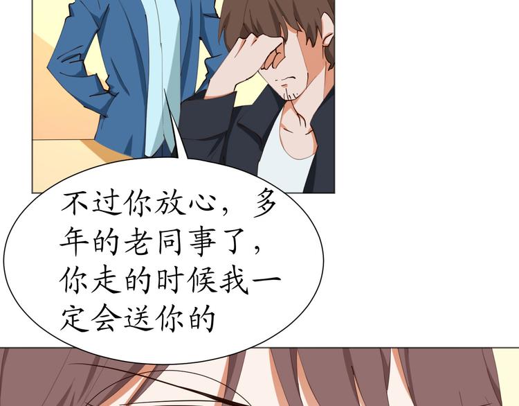 第25话 菲菲工作室开业！57