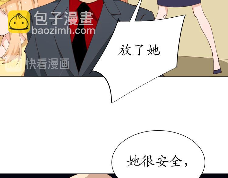 第21话 被迫中断的麦当当之旅56