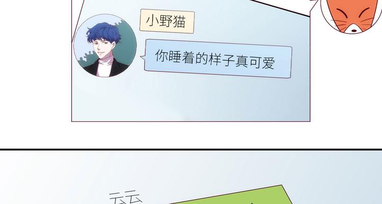 第10话他狂送礼物，难道是对我1