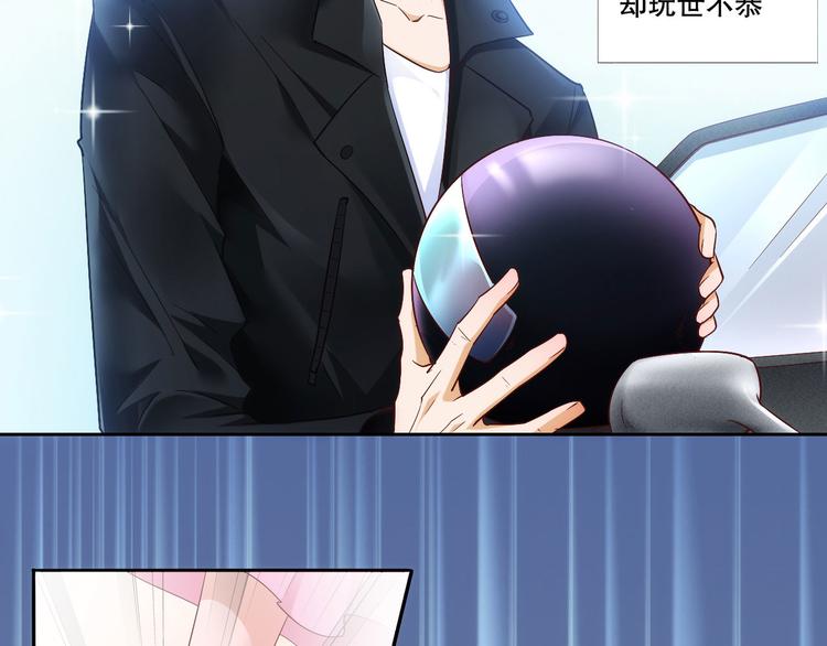 第5话 爱争抢是兄弟天性？21