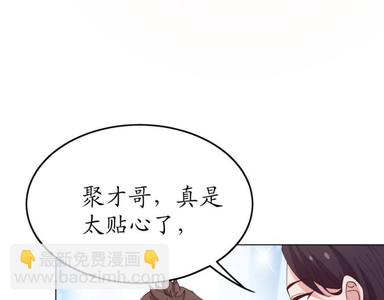 第18话 天上掉下来个M公司！42