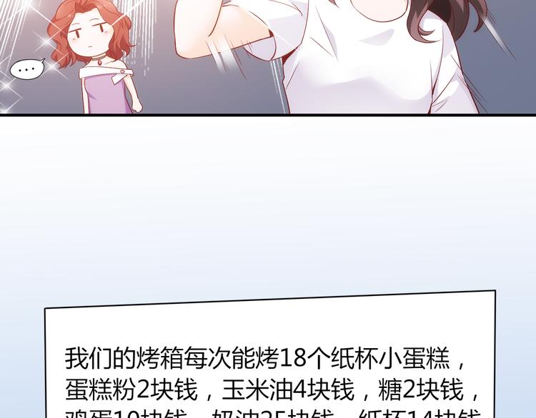 第13话 夜入过万，一夜暴富？7
