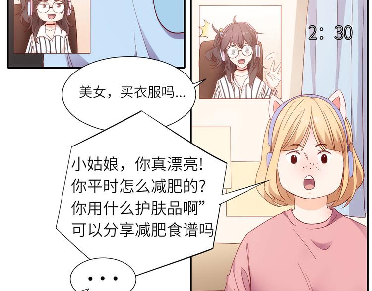 第9话 她居然是三百万网红博主21