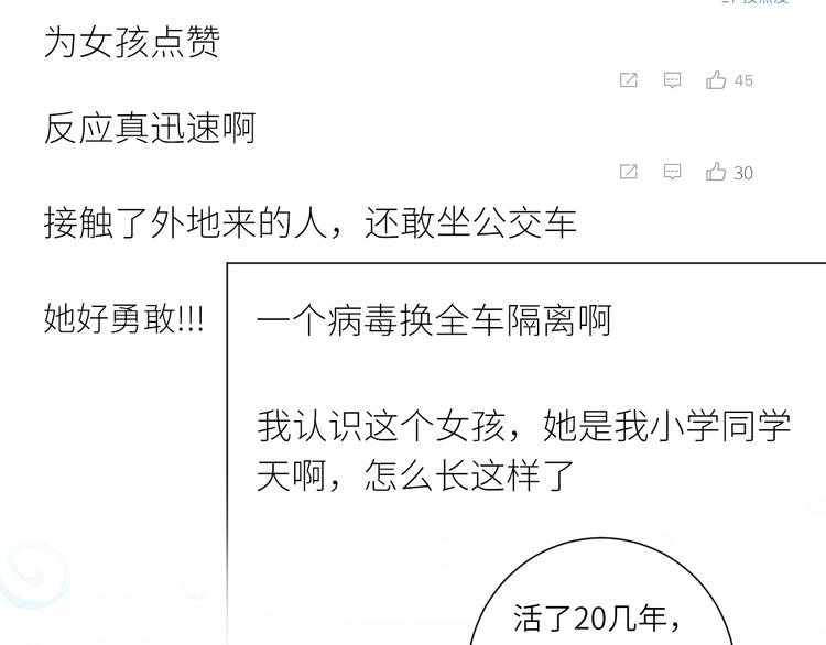 第16话最沮丧的时候她成了明星8