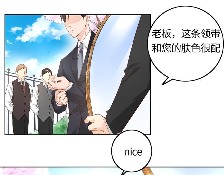 第3话 初遇自恋男10