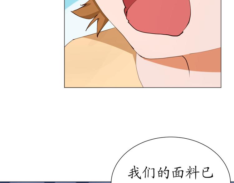 第25话 菲菲工作室开业！27
