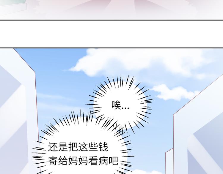 第6话 要巨款，还是要工作？27