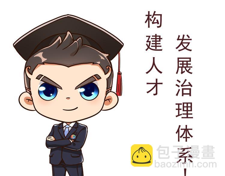 第18话 天上掉下来个M公司！88