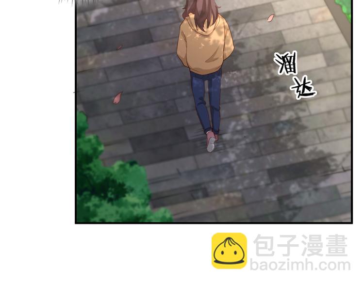 第3话 初遇自恋男3