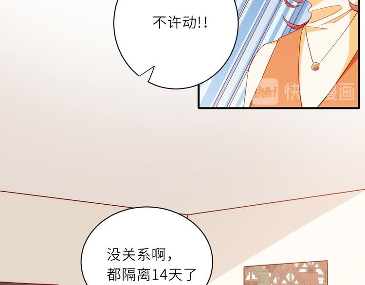 第17话送礼物的人，原来是他啊52
