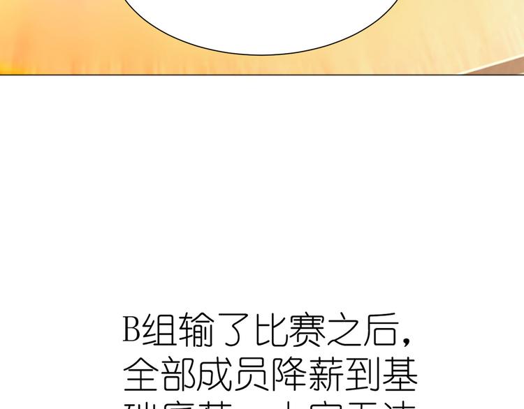 第25话 菲菲工作室开业！81