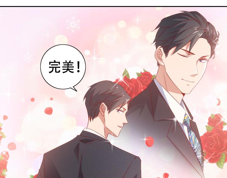 第3话 初遇自恋男29