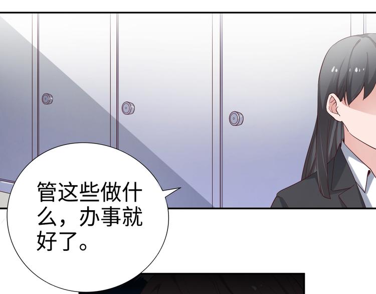 第1话 终于找到工作了39