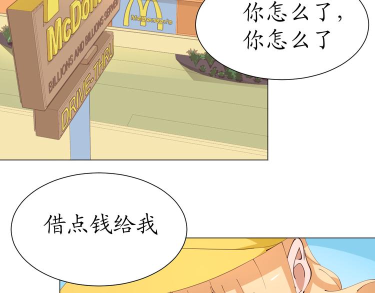 第21话 被迫中断的麦当当之旅40