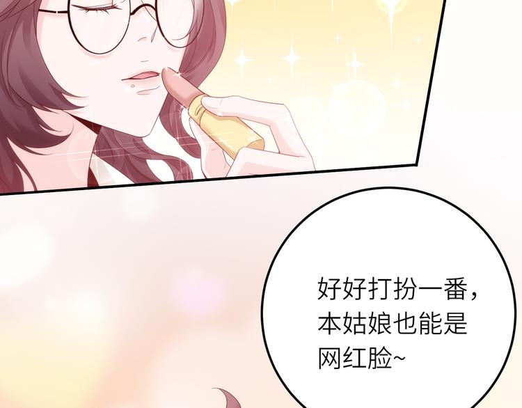 第9话 她居然是三百万网红博主11