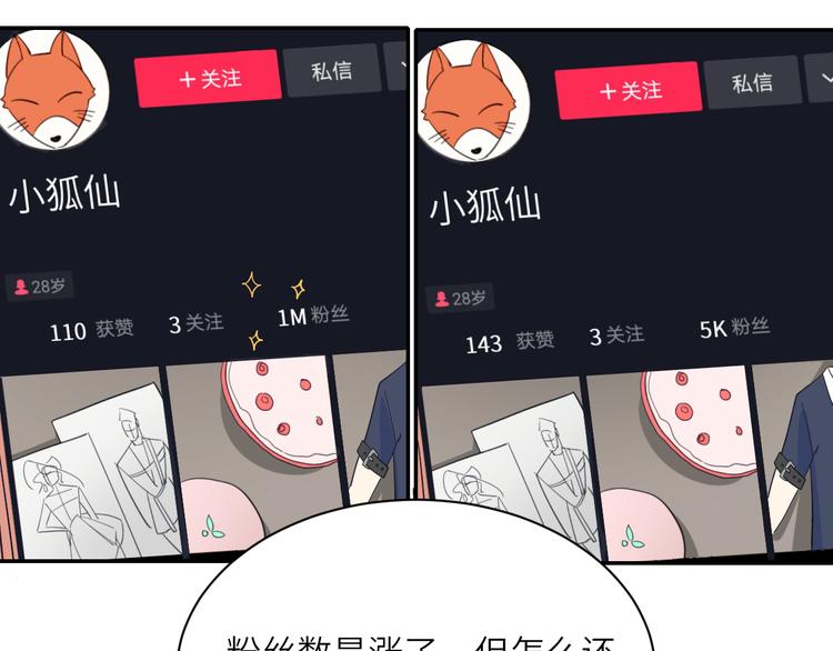 第11话 带货变囤货8