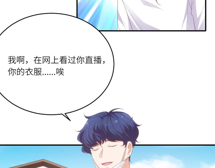 第17话送礼物的人，原来是他啊26