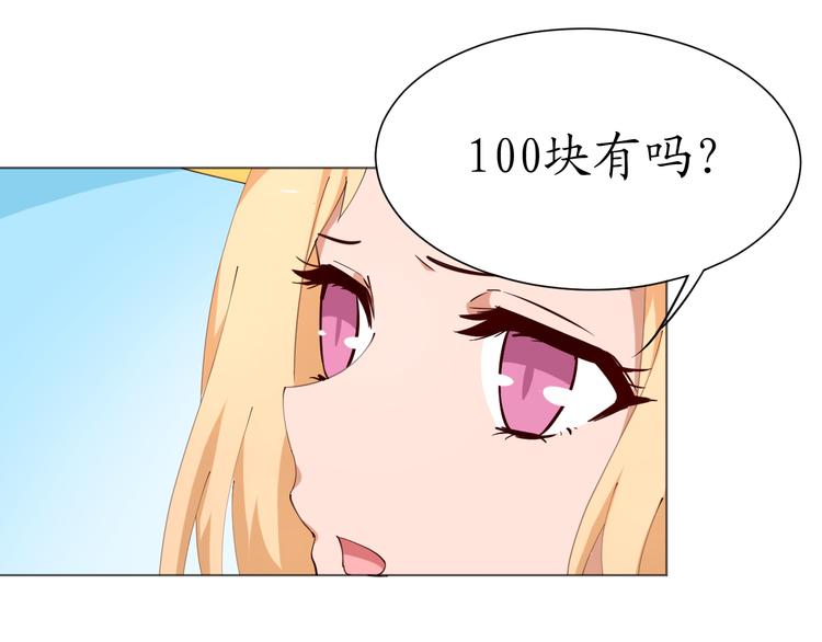 第21话 被迫中断的麦当当之旅43