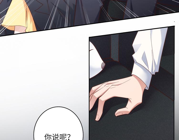 第5话 爱争抢是兄弟天性？59