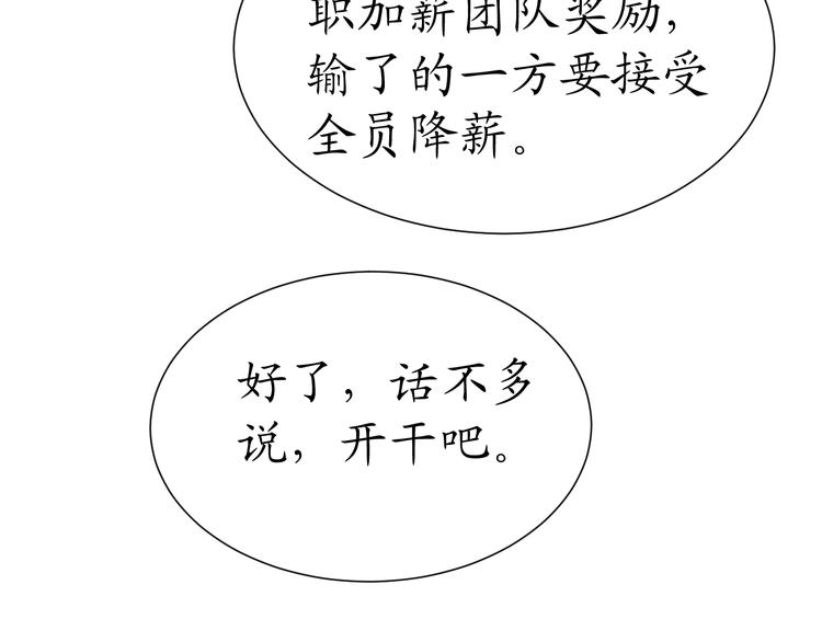 第22话 绑架！！口罩厂？50