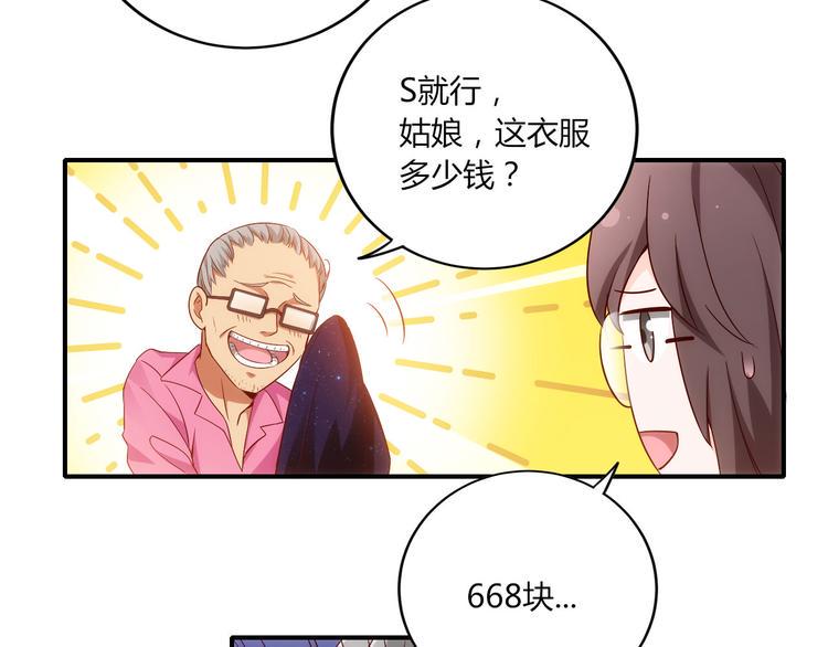 第14话有种味道，让他焦躁不安4