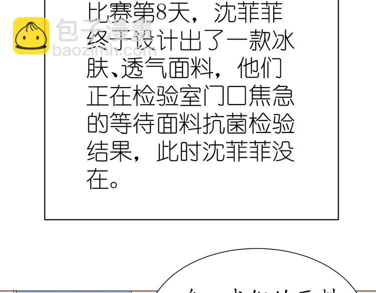 第24话 菲菲有办法26