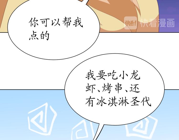 第19话 大明星驾到！她怎么了47