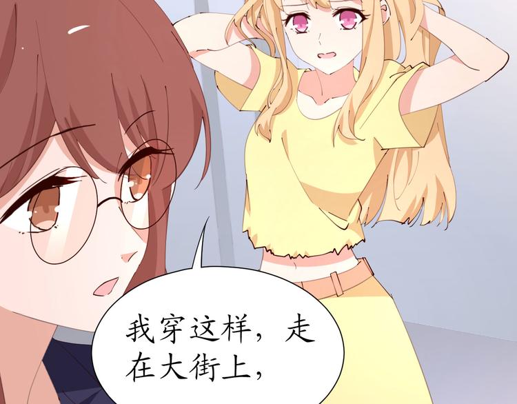 第21话 被迫中断的麦当当之旅4