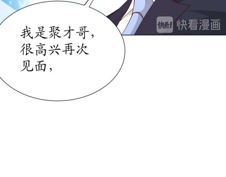 第18话 天上掉下来个M公司！24