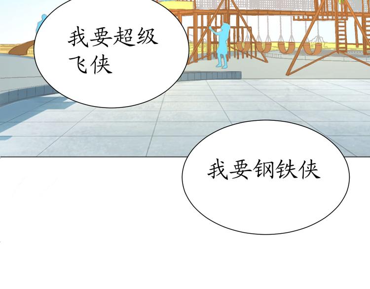 第25话 菲菲工作室开业！3