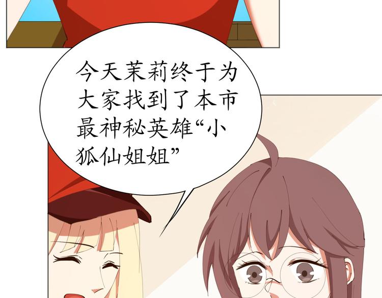 第25话 菲菲工作室开业！135